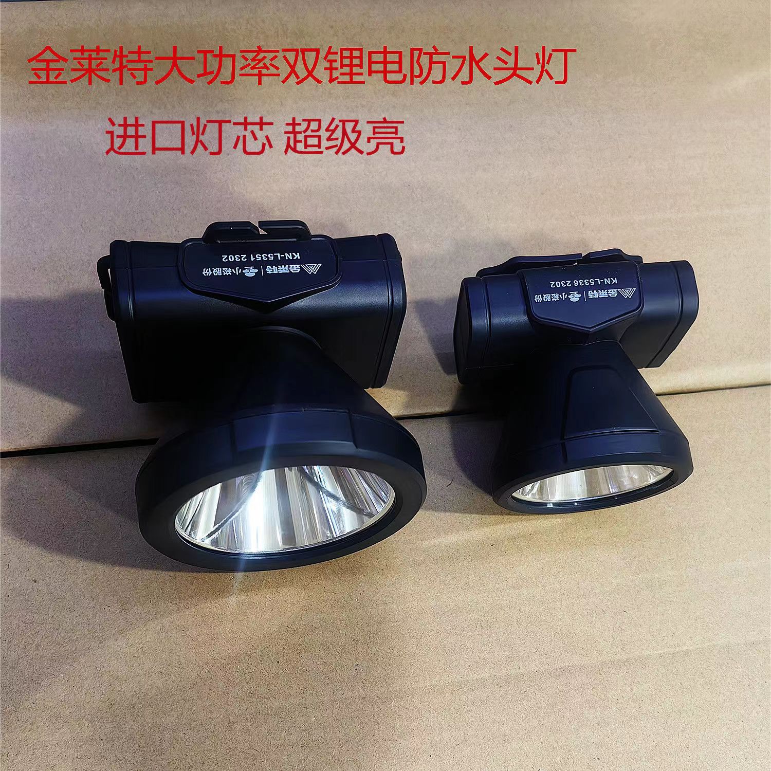 金莱特5336 5351防水强光充电头戴户外锂电led长续航赶海夜钓头灯