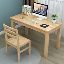 新款全实木电脑桌办公桌简约家用儿童学习桌写字桌多功能桌椅套装
