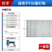 F30气钉T50直钉1013J 438K 码钉U型卷钉ST64钢钉625蚊钉门钉