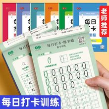 每日打卡练字帖点阵数字拼音字母描红本幼儿园每日一练幼儿【分销