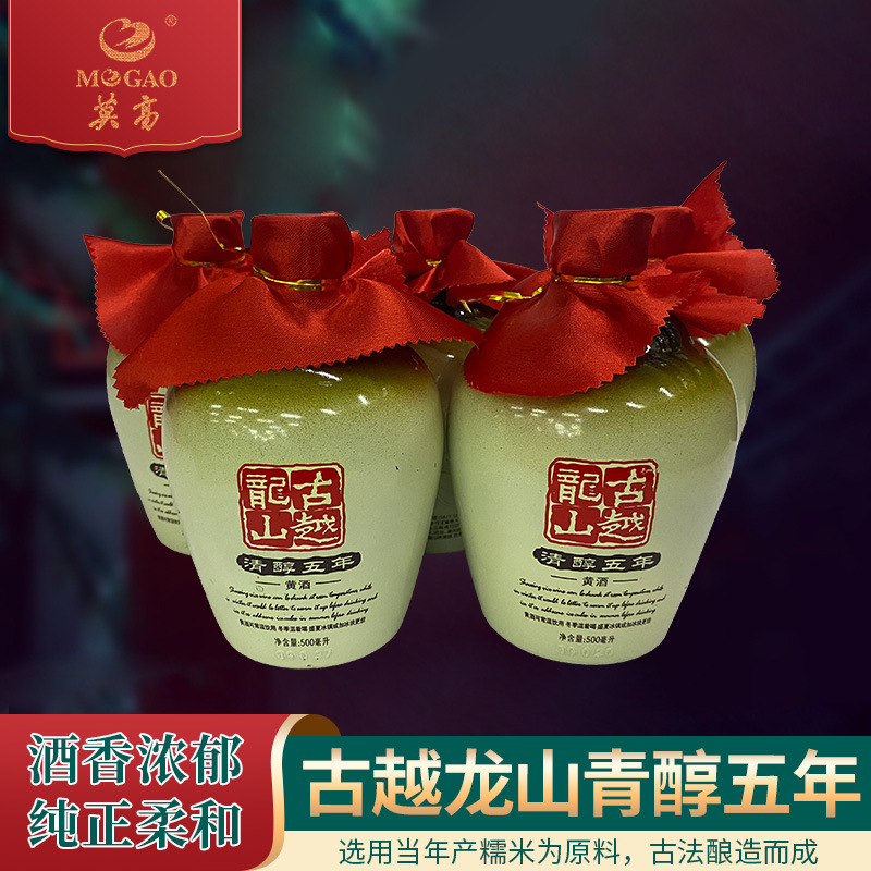 古越龙山糯米黄酒500ml清醇五年绍兴黄酒陶瓷坛装花雕酒 酒水批发