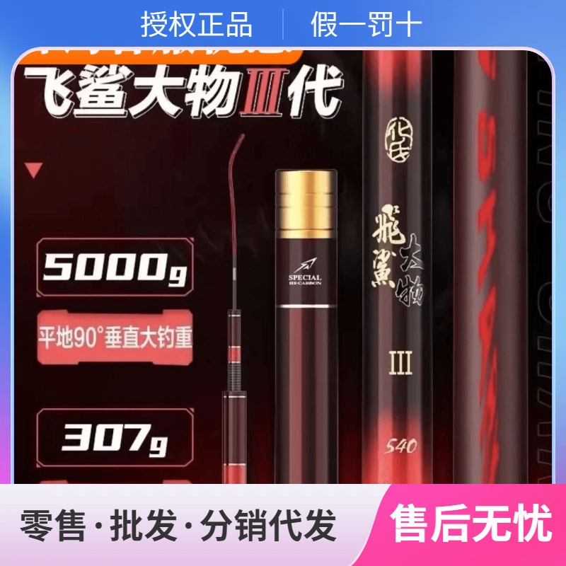 化氏飞鲨三代hua2024新品飞鲨大物碳素台钓竿大物竿-阿里巴巴