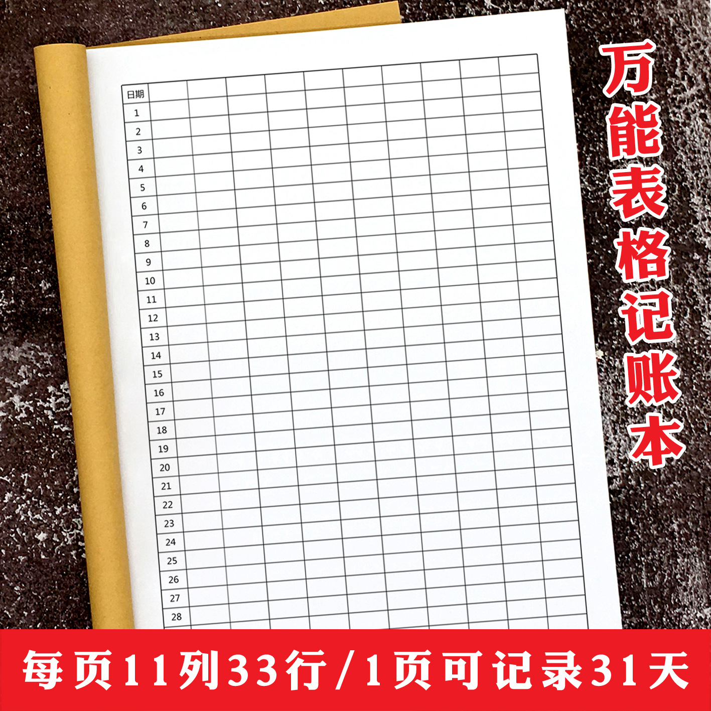 a4表格记账本空白表格笔记本统计记账本每日手账明细账加厚-阿里巴巴