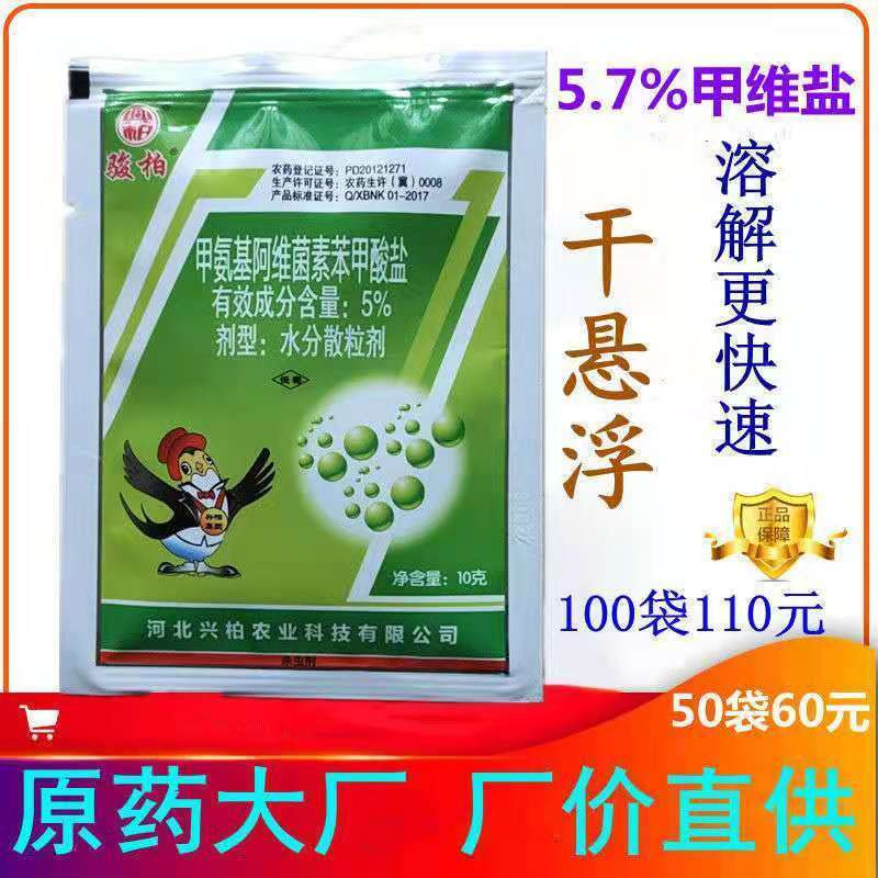 7甲维盐乳油杀虫剂-阿里巴巴