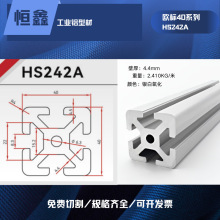 恒盛欧标4040氧化铝型材 工业重型流水线铝型材 4040加厚重型铝材