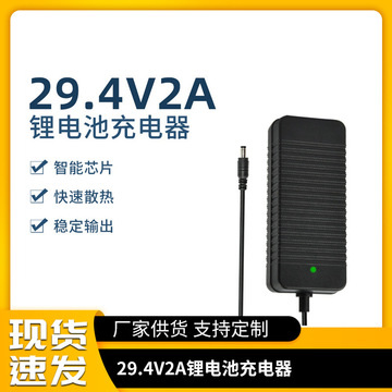 4v 2a锂电池充电器24v滑板车电摩电动自行车平衡车智能充-阿里巴巴