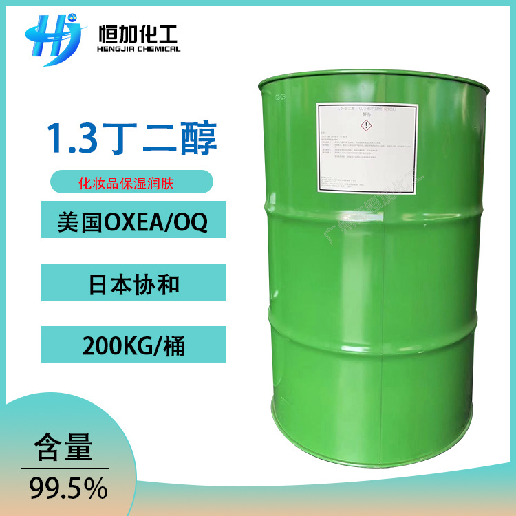 3丁二醇 日本协和1.3丁二醇 化妆品保湿润肤日化级