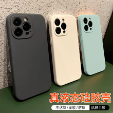 苹果14手机壳液态硅胶iPhone13纯色防摔12promax网红11新款保护套