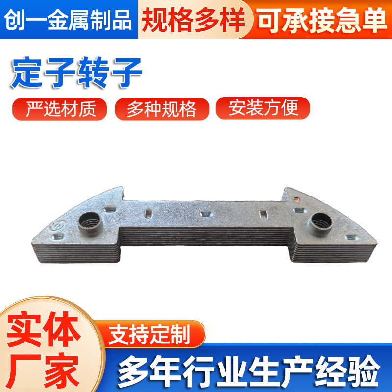 电线圈铁芯加工电动机五金冲压件加工配件马达电机定转子铁芯冲片