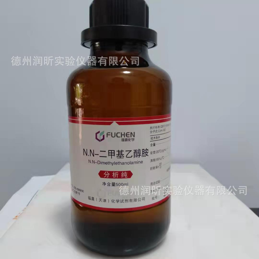 二甲基乙醇胺ar