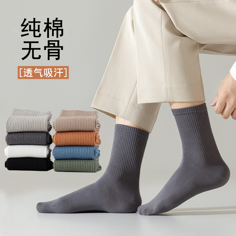 纯棉中筒袜秋冬袜子男 运动纯色男士长袜 诸暨男袜全棉无骨棉袜