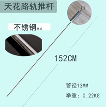 152CM不锈钢天花路轨吊臂辅助推拉杆伸缩仪杆摄影棚吊顶专用杆