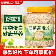 苦瓜葛根燕麦片糖尿人早餐中老年蔗糖免煮即食营养早餐糖友奇亚籽