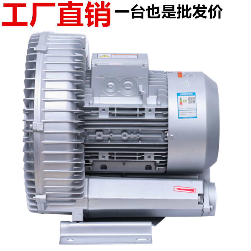 RB-810 风循环真空泵3KW 4KW  5.5KW 7.5KW 9KW 12.5漩涡高压气泵