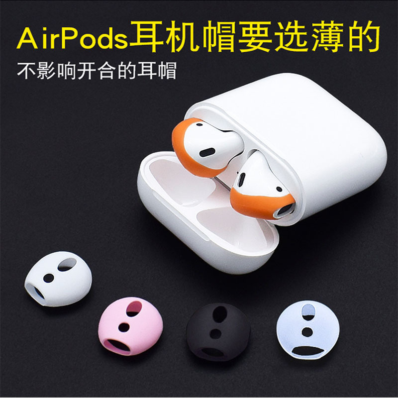 适用苹果Airpods2耳机耳帽airpods保护耳套小米耳机air2运动防掉