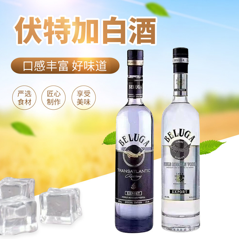 俄罗斯原装进口金鲟鱼银鲟鱼伏特加白酒500毫升白鲸鱼蓝鲸金银标