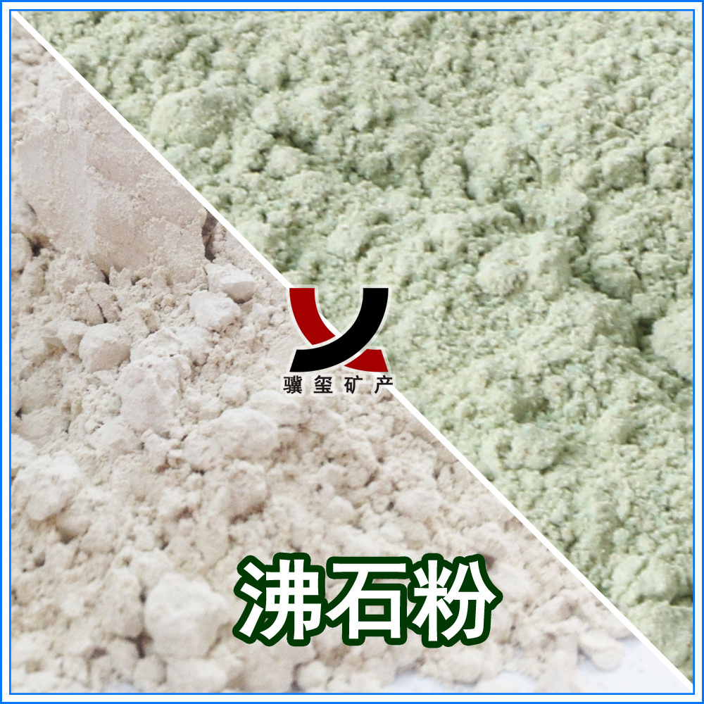 供应硅藻泥用天然沸石粉 塑料助剂用天然沸石粉