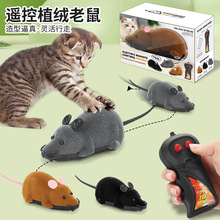 宠物逗猫玩具无线遥控电动老鼠猫咪互动仿真整蛊玩具彩盒