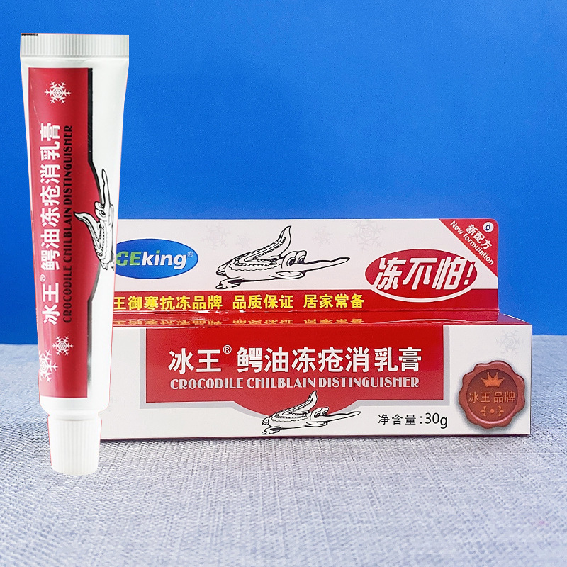 【一件代发】冰王鳄油冻疮消乳膏30g冬季御寒抗冻居家常备防冻膏