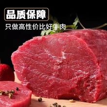 牛肉新鲜牛腿肉原切黄牛腿肉散养肉牛生鲜火锅生厂家批发一件代发