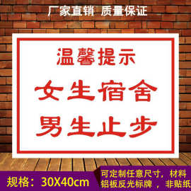 0成交0笔苍南县洗手间指示牌卫生间标识禁止吸烟提示标牌办公室宿舍