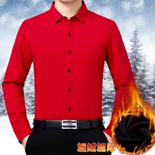 冬季保暖衬衫男士新款加厚本命年大红色中青年加绒商务衬衣爸爸装