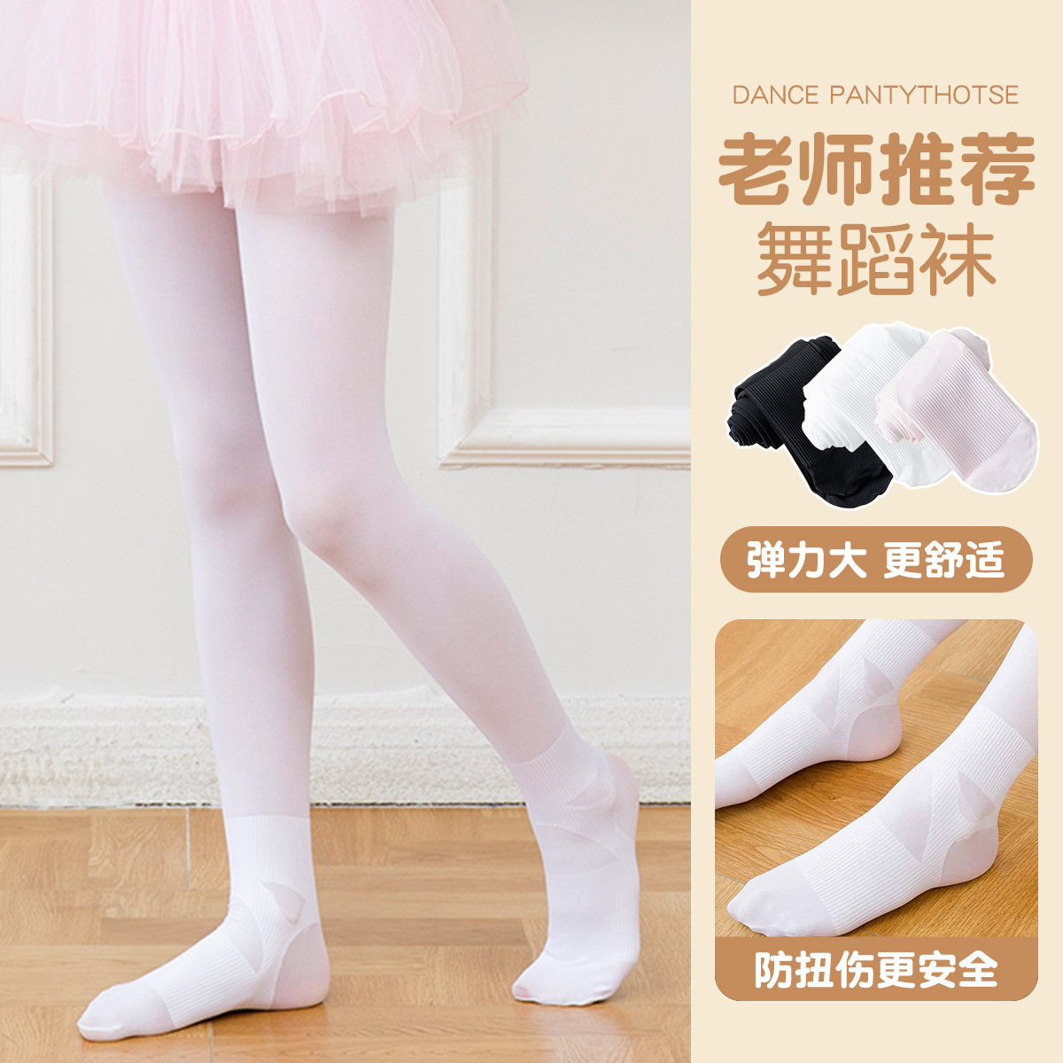nk1066 防扭伤舞蹈袜-阿里巴巴