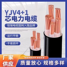 YJV4+1芯低压交联电力电缆铜线6 10 25 35 50 70 95 平方户外护套