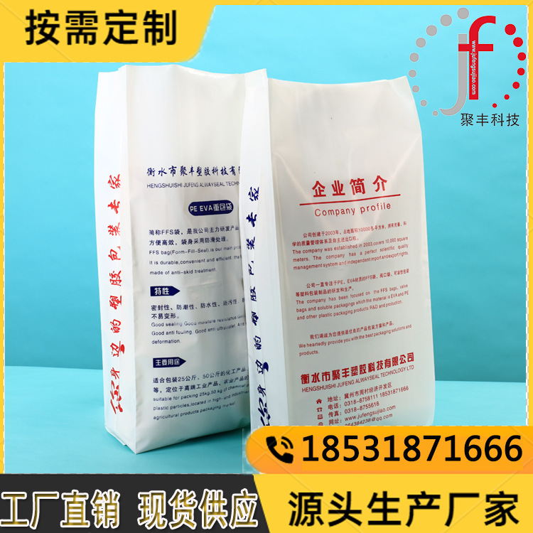 河北厂家 25kg重包装袋 ffs袋重包装防潮重包装膜pe材质 厂家定制