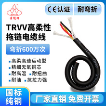 国标铜芯高柔性拖链电缆TRVV 4 6 8 12 16芯多芯信号线耐折护套线