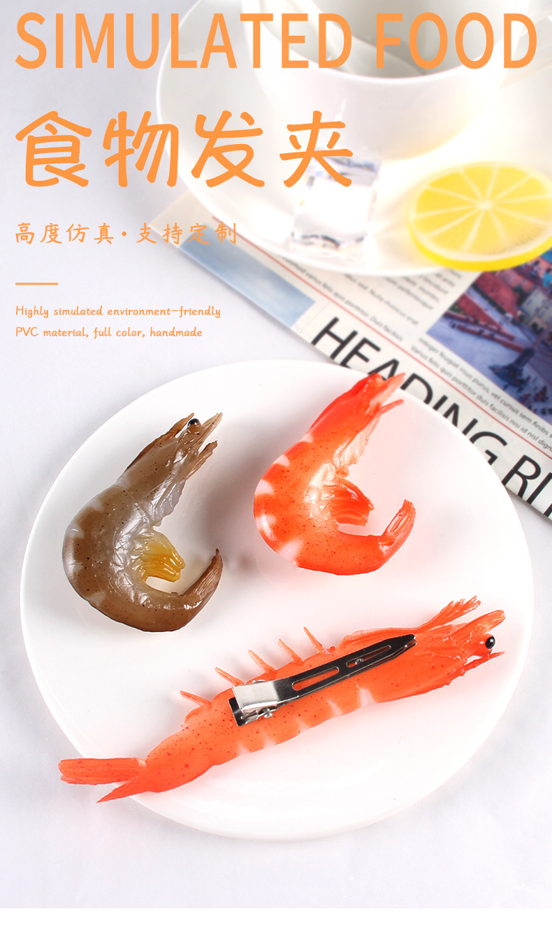 网红同款发夹源头厂家仿真大虾边夹发卡设计搞怪个性侧边夹子头饰