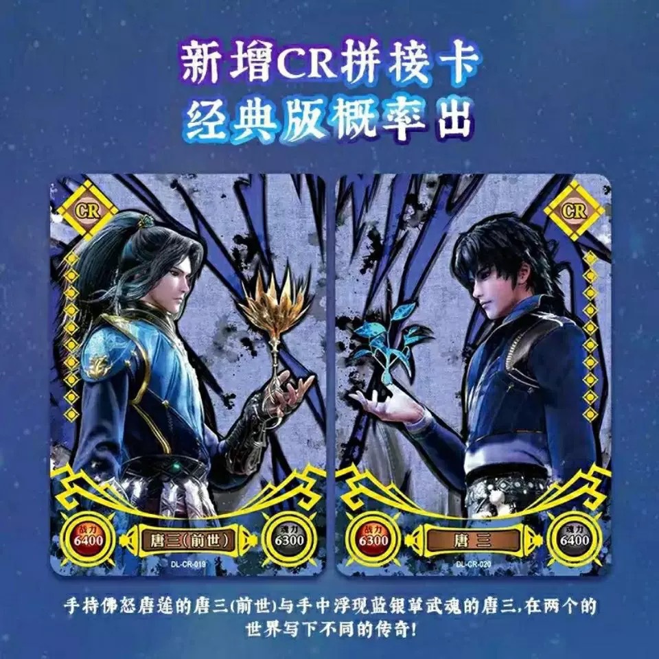 正版斗罗大陆卡片1元2元5元10 收藏卡新版儿童动漫桌游戏卡牌礼物