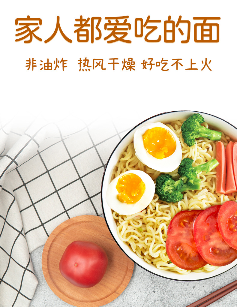 来利鲜蛋面非油炸大碗面方便面火锅面整箱面条批发整箱3.2斤