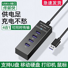 usb扩展器3.0分线器typec笔记本延长线多接口台式电脑外接一拖四u