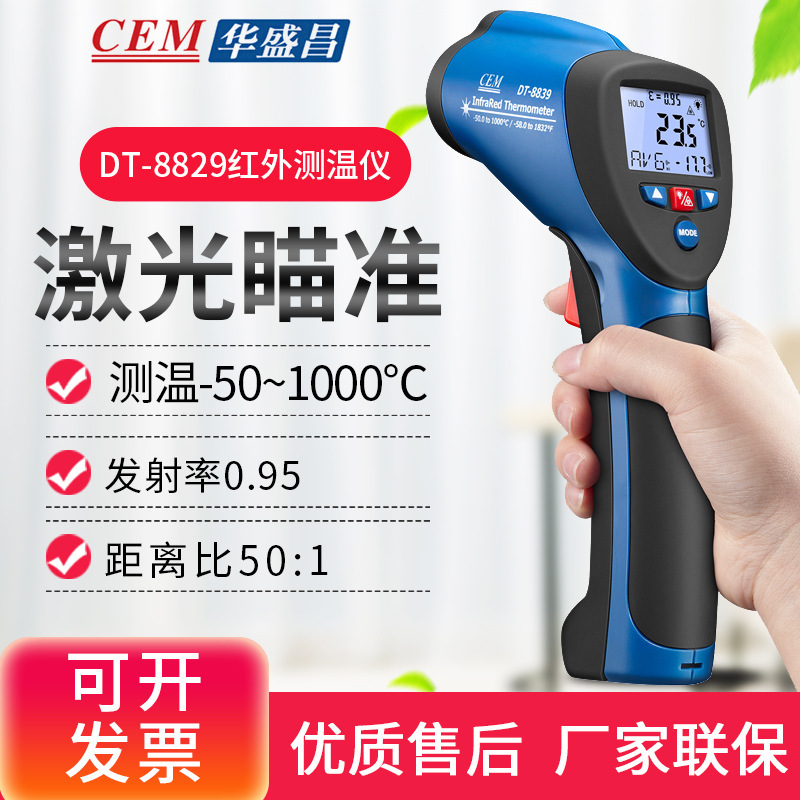 cem华盛昌dt-8818h/8819h/8826h/8828h红外测温仪工业高温测温枪