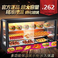 保温柜商用饮料展示柜小型加热蛋挞食品炸鸡汉堡恒温家用透明玻璃