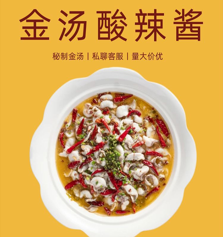 金汤酸菜鱼酱太二金汤酸辣肥牛五谷鱼粉牛蛙调料1公斤包邮