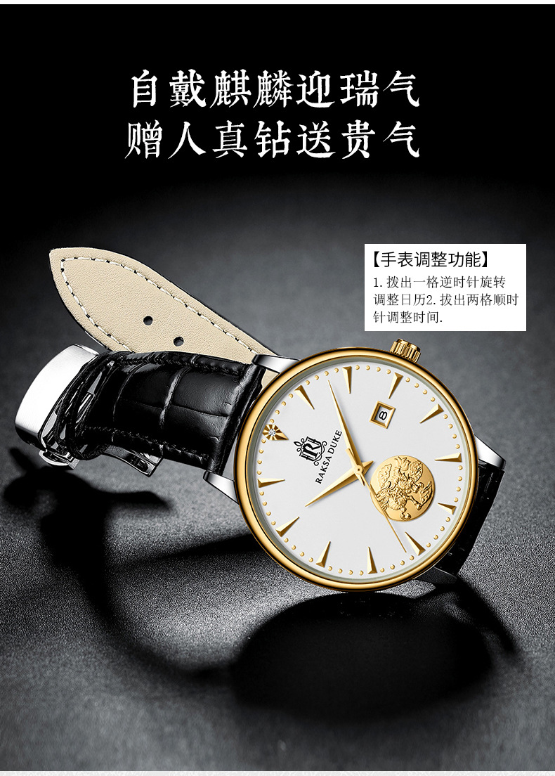 罗萨公爵男士手表时尚简约商务男表全自动机械表抖音热卖麒麟款