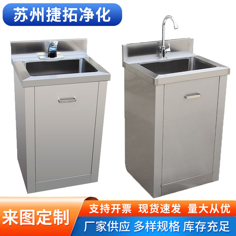 定制304不锈钢洗手池 医院手术室诊所感应水池实验室消毒洗涤水槽