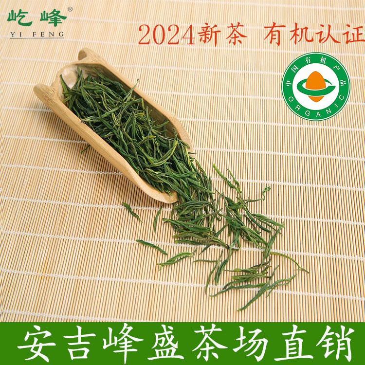 250克一级屹峰高山有机安吉白茶 2024年新茶 茶叶原产地散茶批发