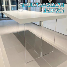 亚克力桌腿透明桌脚餐桌支架茶几岩板支撑腿悬浮桌角厚板加工跨境