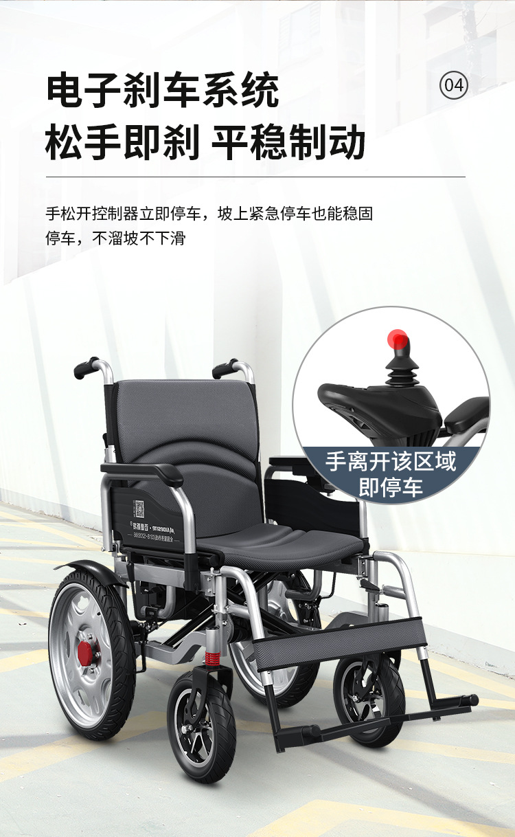迈德斯特 电动轮椅老人轻便可折叠残疾人轮椅四轮代步车