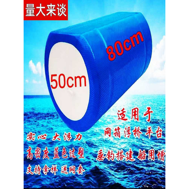 浮筒造船用浮漂船码头网箱养殖吊水泵钓鱼水上平台高密度泡沫浮桶