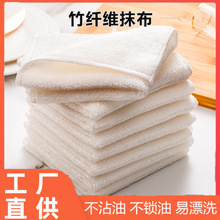 批发竹纤维双层不沾油韩式抹布家用洗碗巾百货加厚多功能洗碗布