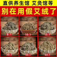 艾灸馆同款铺灸隔姜灸熏灸陈年艾绒批发各种比例散装艾绒