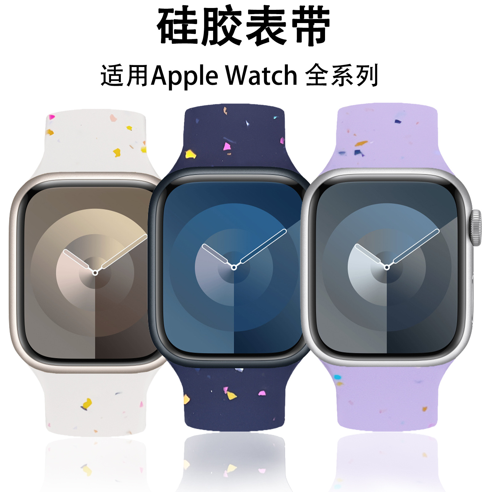 适用iwatch8表带s9苹果手表7/se/6/4/5/3/2硅胶带运动可替换腕带