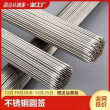 烧烤签子不锈钢圆签烧烤铁签子羊肉串烤肉工具烤串配件家用烧宿意