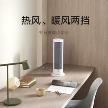 适用Xiaomi暖风机米家电暖器办公卧室小型轻音取暖器小太阳电暖气