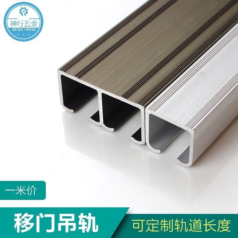 加厚吊轨吊轮实木门推拉门柜门橱柜移门轨道折叠衣柜吊门滑轨导轨