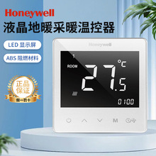 Honeywell 霍尼韦尔 HDT205智能控制面板温控器水地暖温控面板